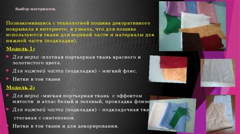 Выбор правильного материала для верха