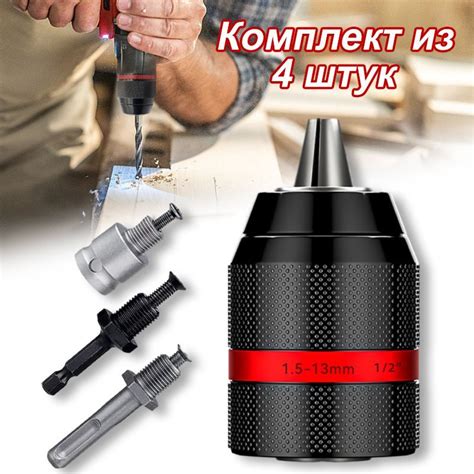 Выбор правильного типа sds plus для вашей дрели