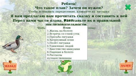 Выбор правильной лягушки