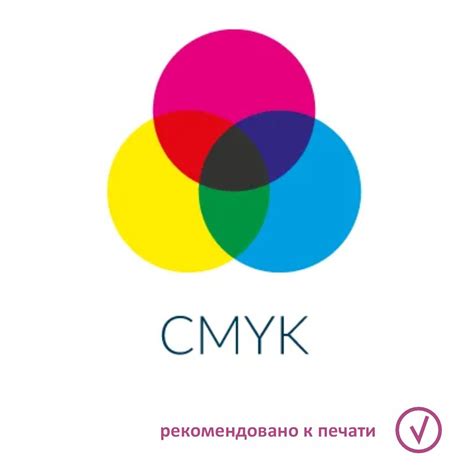Выбор правильных настроек цветовой модели
