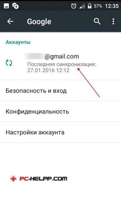 Выбор раздела "Аккаунты"
