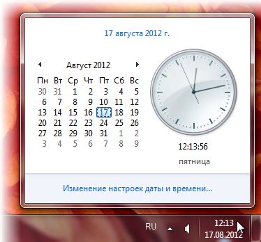 Выбор раздела "Дата и время"