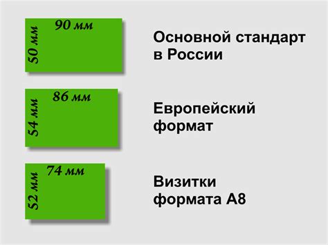 Выбор размера и ориентации визитки