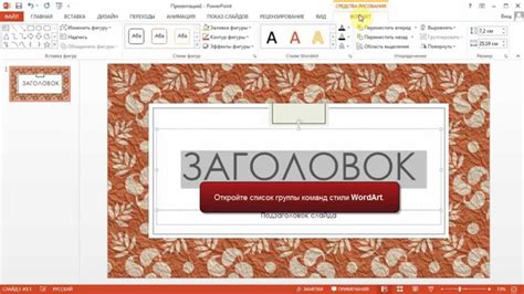 Выбор разрешения слайда в PowerPoint