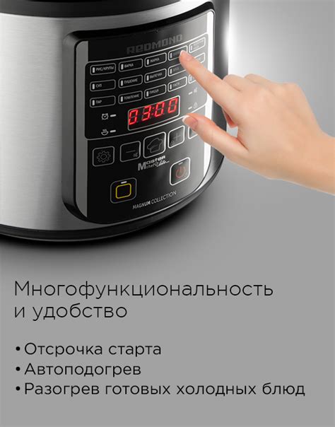 Выбор режима готовки в мультиварке Redmond RMC M52