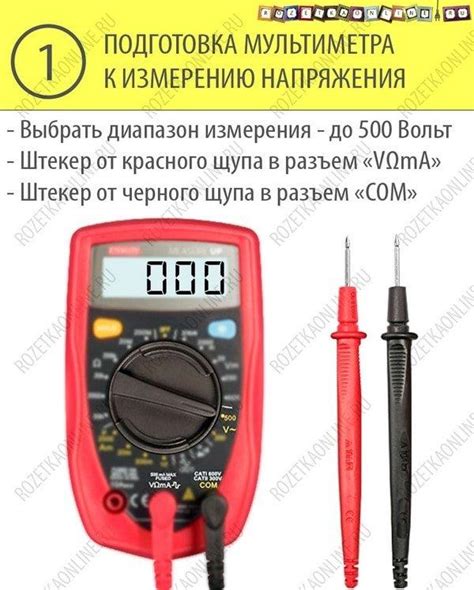 Выбор режима измерения напряжения