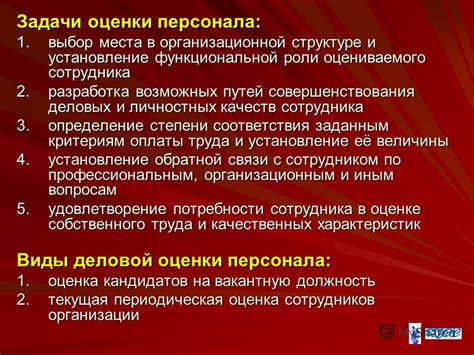 Выбор роли сотрудника