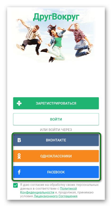 Выбор социальной сети для авторизации