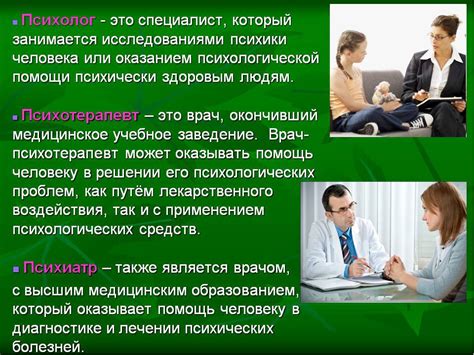 Выбор специалиста