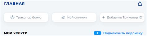 Выбор спутника для Alma TV