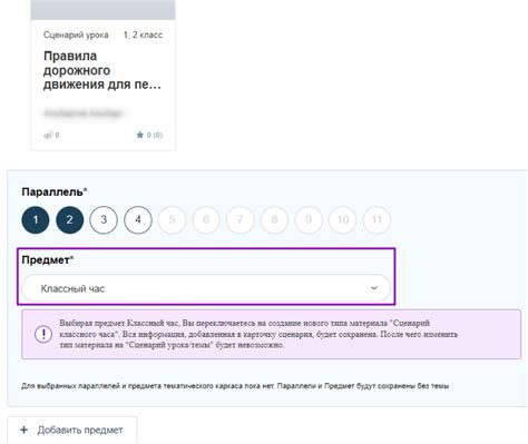 Выбор типа сценария