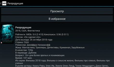 Выбор устройства с поддержкой HDRezka