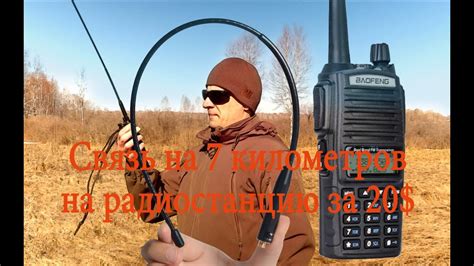 Выбор частотного диапазона: