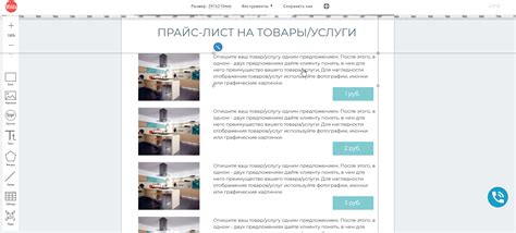 Выбор шаблона прайс-листа в Word