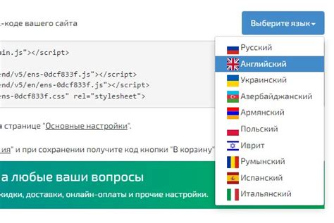 Выбор языка