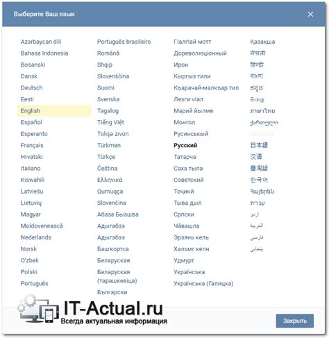 Выбор языка интерфейса сайта