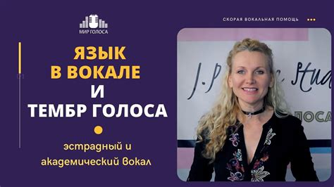 Выбор языка и голоса