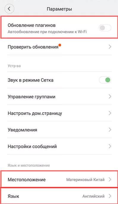 Выбор языка и региона