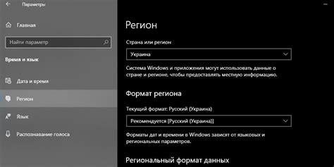 Выбор языка и региональных настроек
