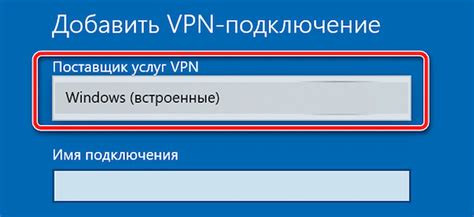 Выбор VPN-сервиса и подготовка