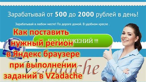 Выбрать нужный регион для настройки
