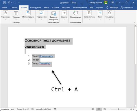 Выделение текста для ссылки