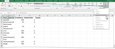 Выделение ячейки для размещения стрелки