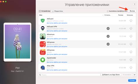 Выйдите из аккаунта Санлайт