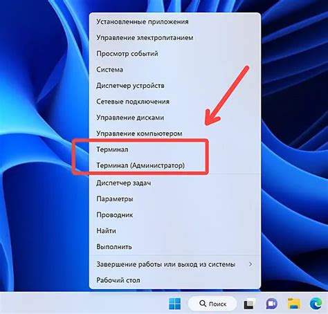 Выйдите из меню терминала