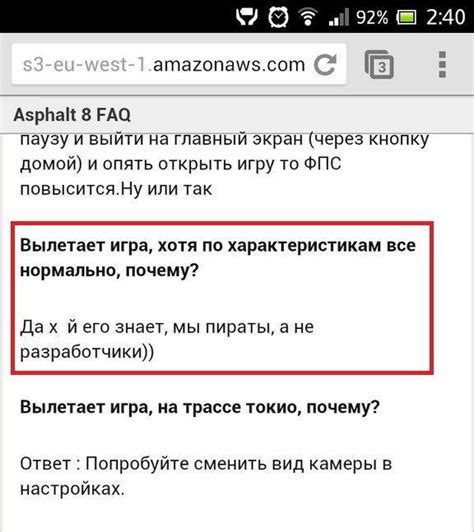 Выйти на главный экран