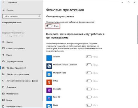 Выключение ненужных задач и процессов в фоновом режиме