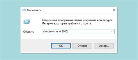Выключение через ПО