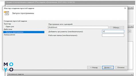 Выключение через Finder на компьютере