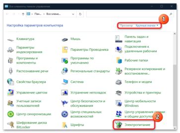 Выключение экрана через меню питания