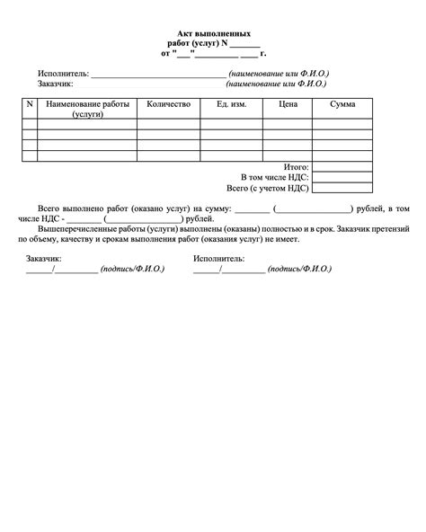 Выполнение