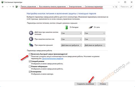 Выход из биоса на ноутбуке Digma