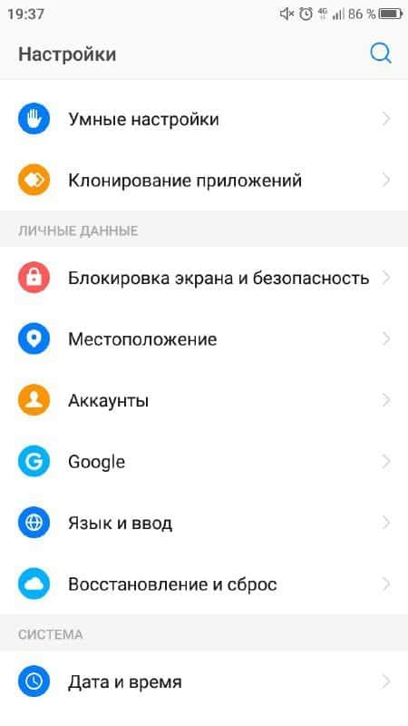 Выход из настроек