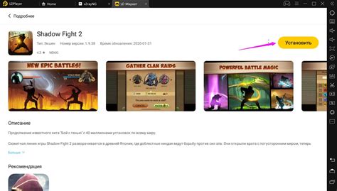 Гайд для LDPlayer