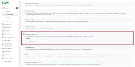 Где искать информацию о заказе на сайте СДЭК