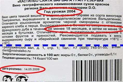 Где найти информацию о плотности на этикетке
