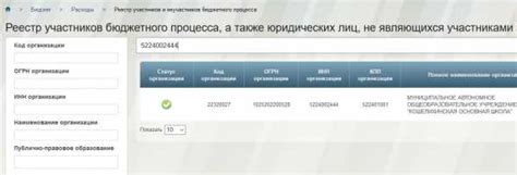 Где найти код СВР организации