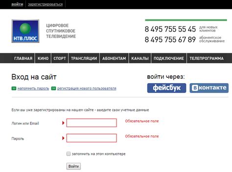 Где узнать номер договора НТВ Плюс через личный кабинет