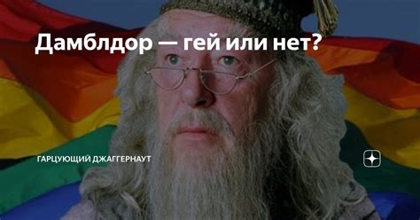 Гей или нет: частые ошибки при определении