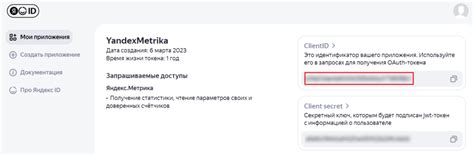 Генерация OAuth-токена