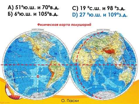 Географические координаты дома Раху