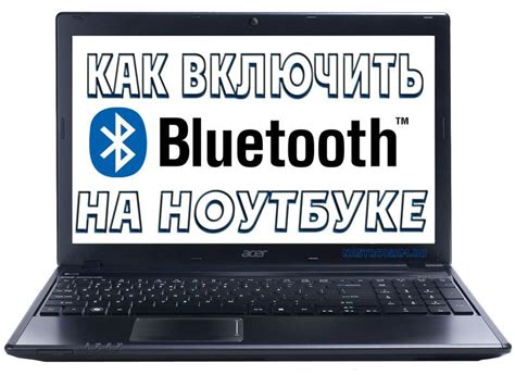 Главная проблема: отсутствие Bluetooth на ноутбуке
