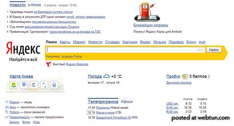 Главная страница Яндекс Карт