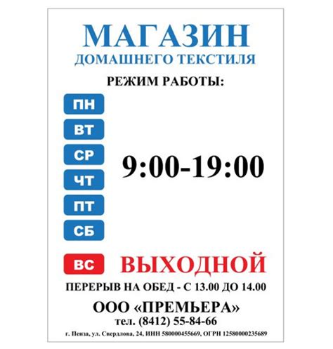 График и режим работы банка