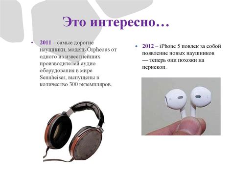 Громкость наушников TWS и их влияние на слух