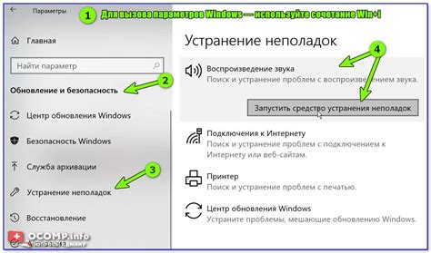 Громкость на ноутбуке Acer